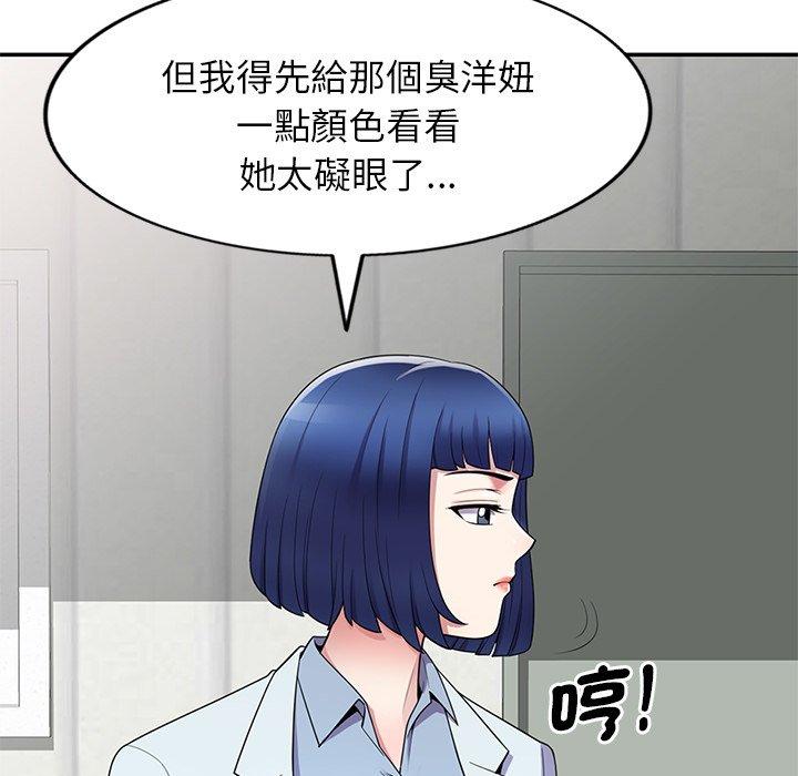 85P - 我的老婆是老师