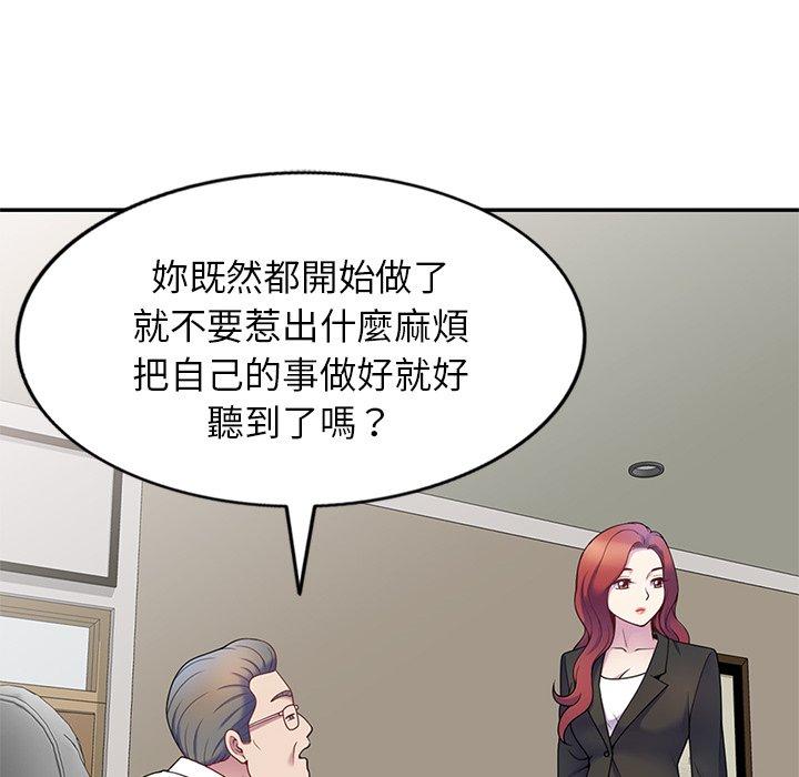 90P - 我的老婆是老师