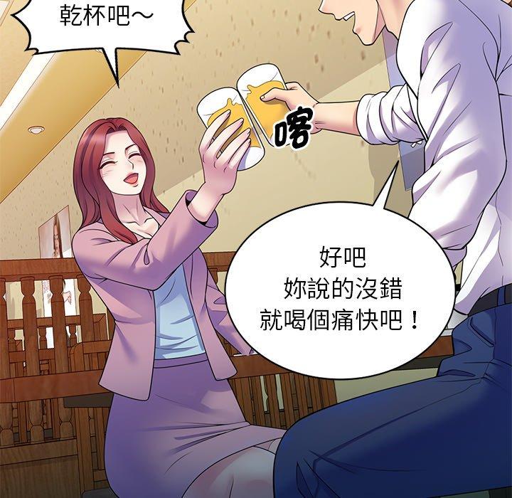 104P - 我的老婆是老师