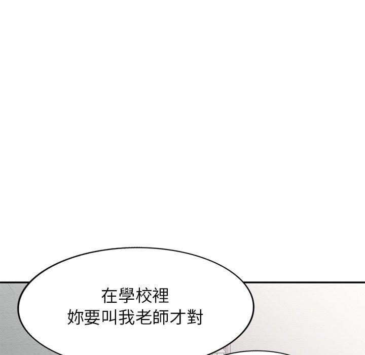 10P - 我的老婆是老师