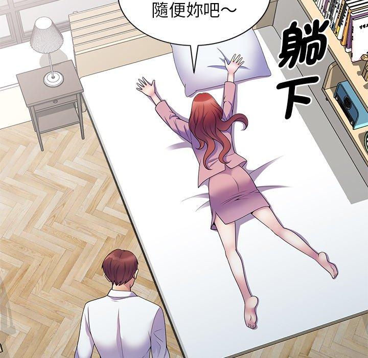114P - 我的老婆是老师