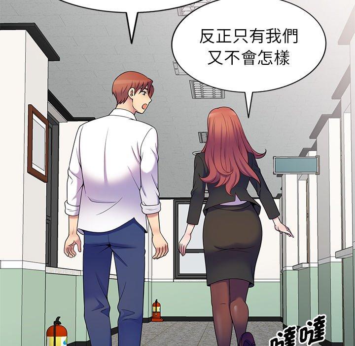 11P - 我的老婆是老师