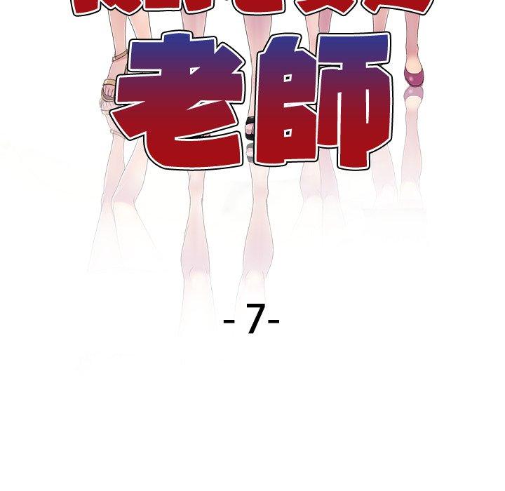 17P - 我的老婆是老师