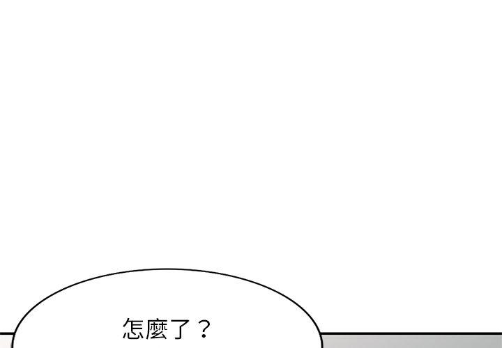 1P - 我的老婆是老师