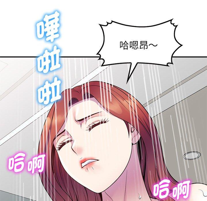 33P - 我的老婆是老师