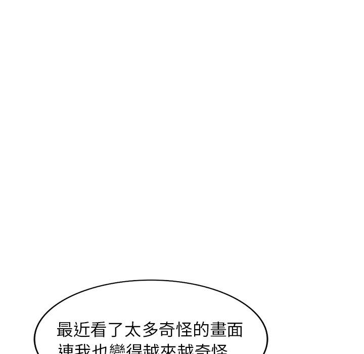 38P - 我的老婆是老师