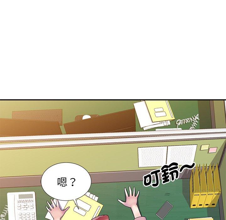 53P - 我的老婆是老师