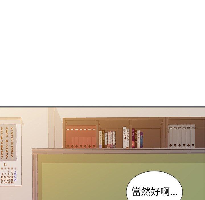 58P - 我的老婆是老师