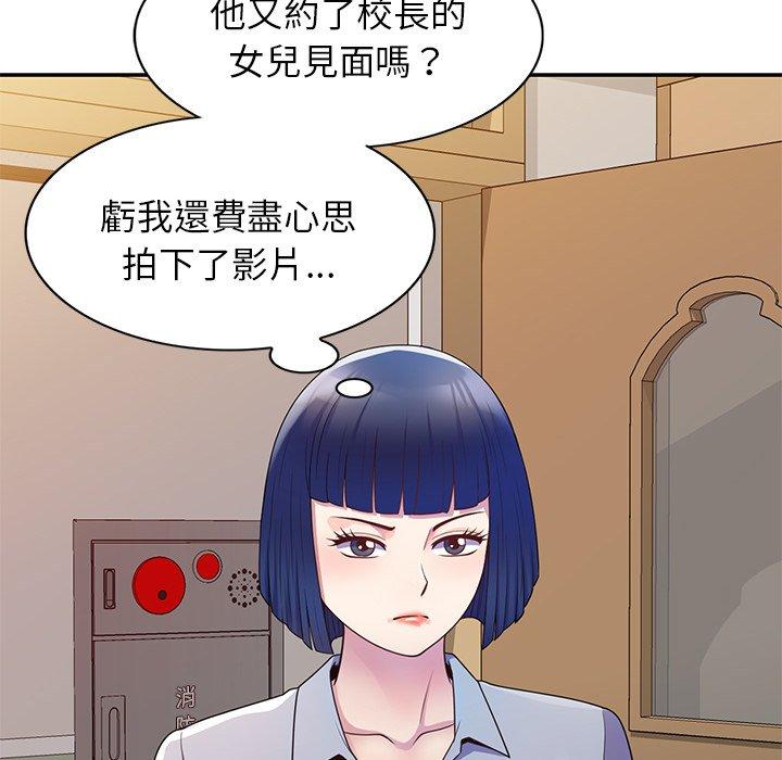 69P - 我的老婆是老师
