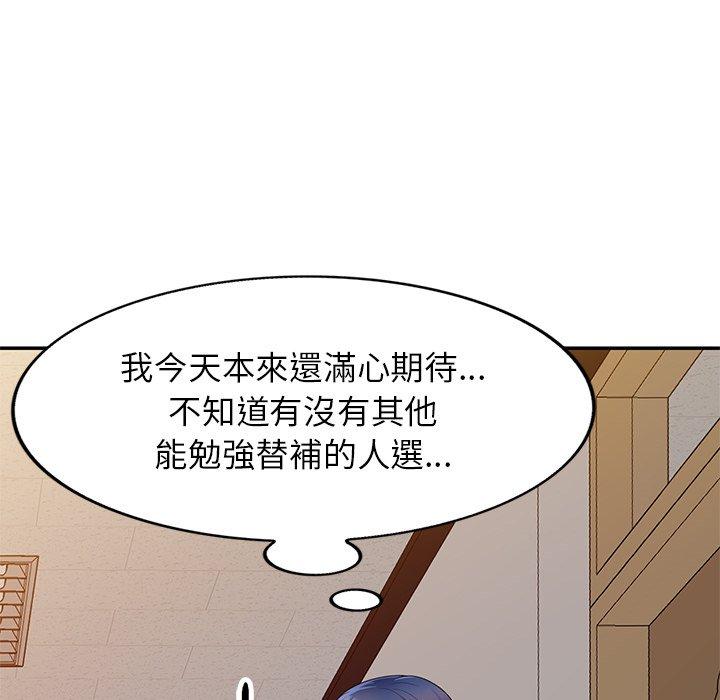 74P - 我的老婆是老师