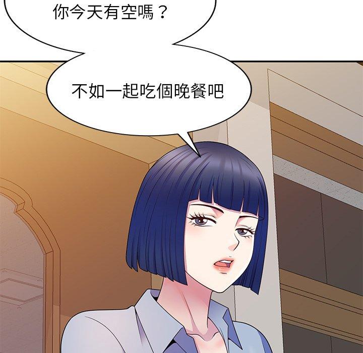 80P - 我的老婆是老师