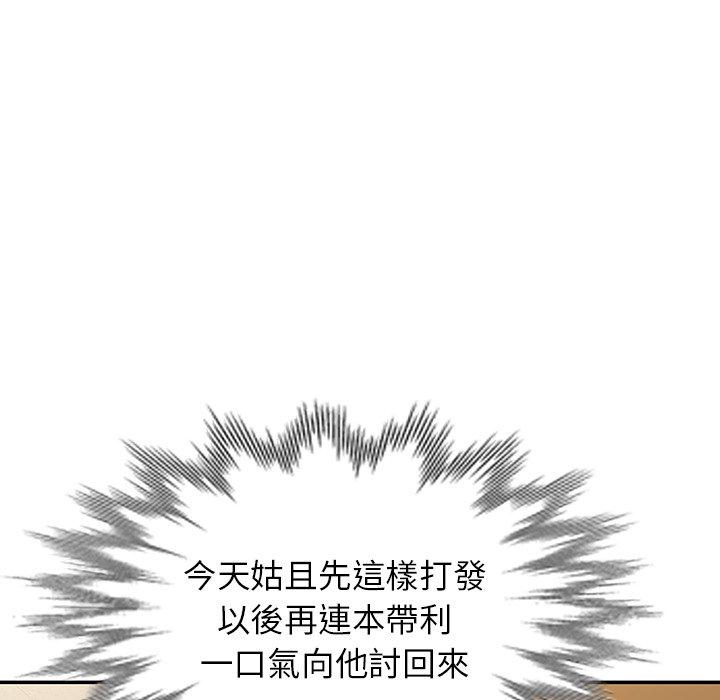 88P - 我的老婆是老师