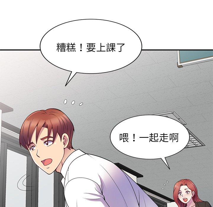 8P - 我的老婆是老师