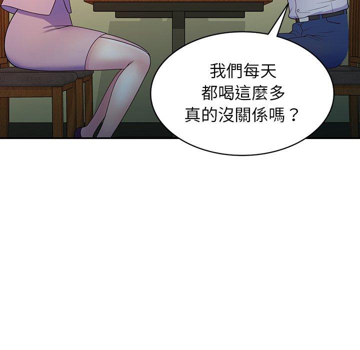 99P - 我的老婆是老师