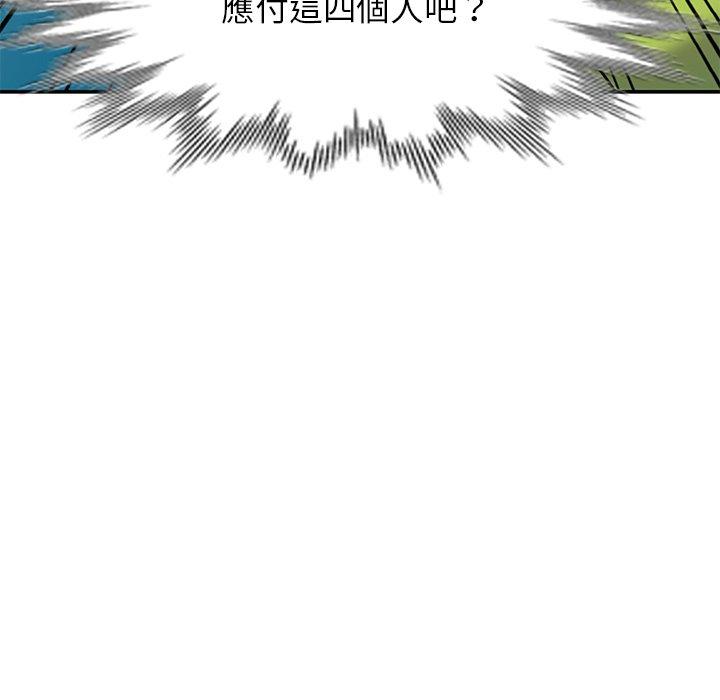 106P - 我的老婆是老师