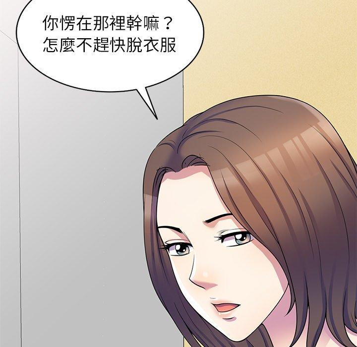 125P - 我的老婆是老师