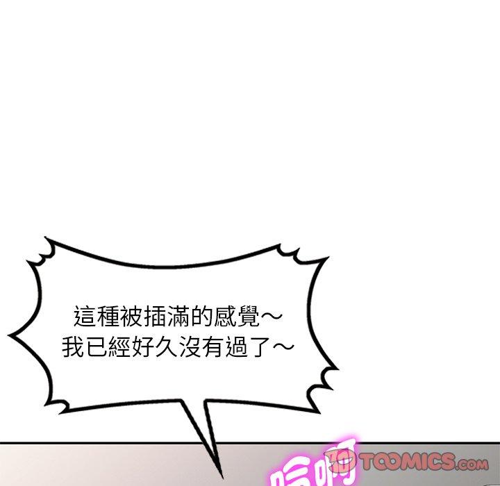 30P - 我的老婆是老师
