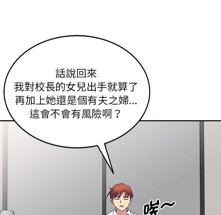 52P - 我的老婆是老师