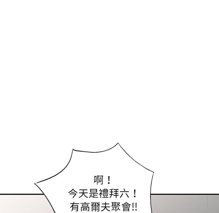 54P - 我的老婆是老师