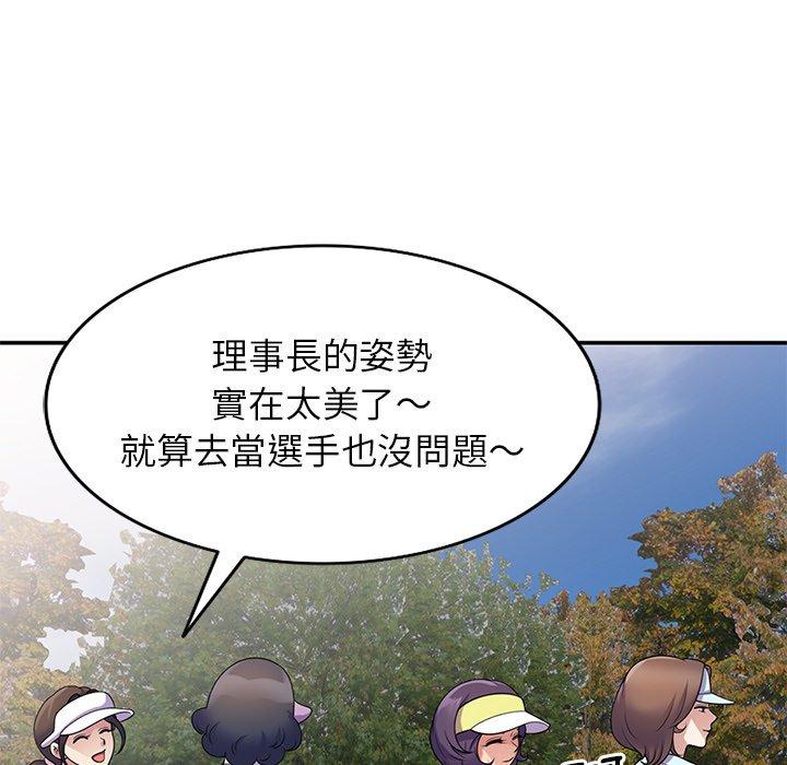 62P - 我的老婆是老师