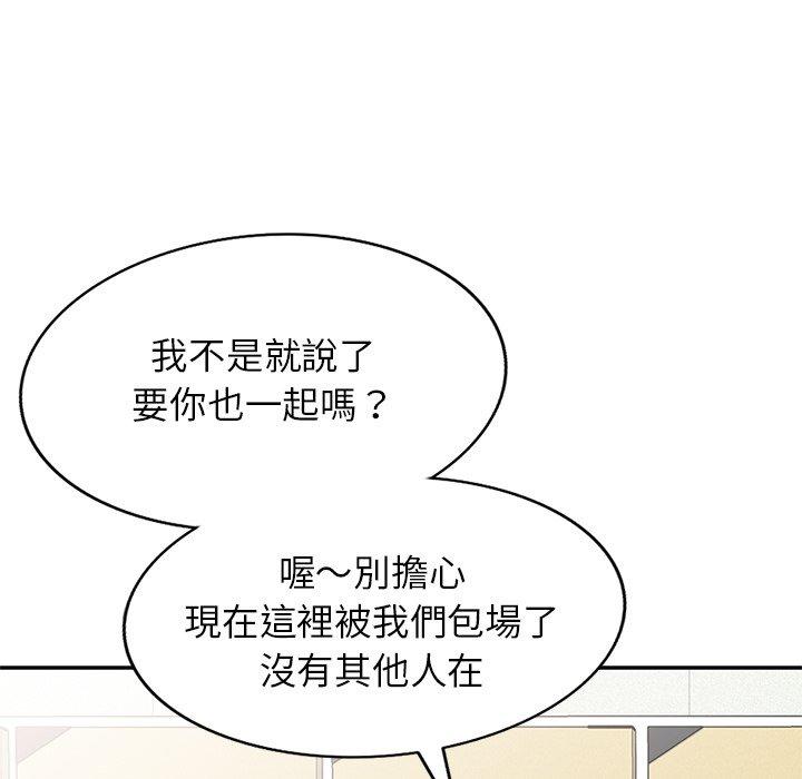 92P - 我的老婆是老师
