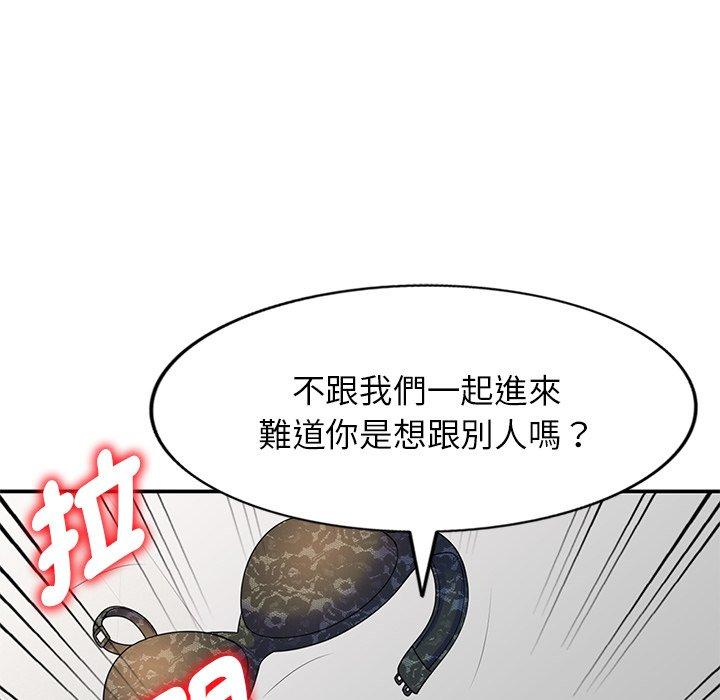 98P - 我的老婆是老师