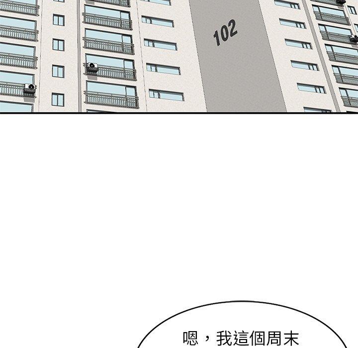 118P - 我的老婆是老师