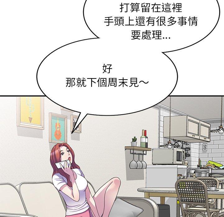119P - 我的老婆是老师