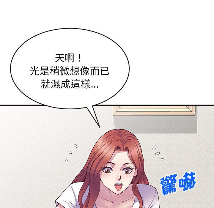 132P - 我的老婆是老师