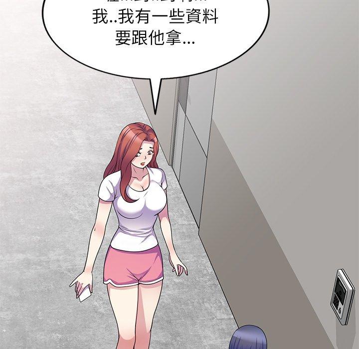 163P - 我的老婆是老师