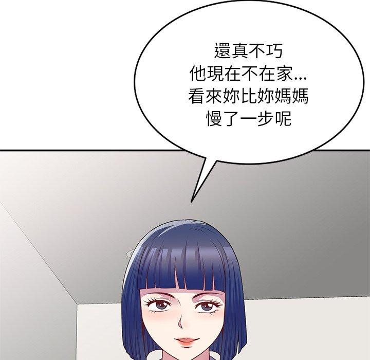 166P - 我的老婆是老师
