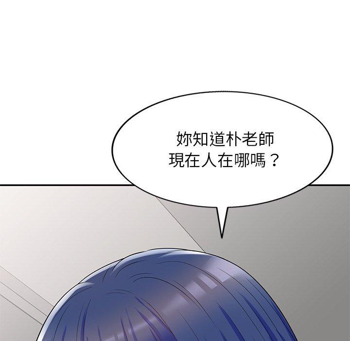 171P - 我的老婆是老师