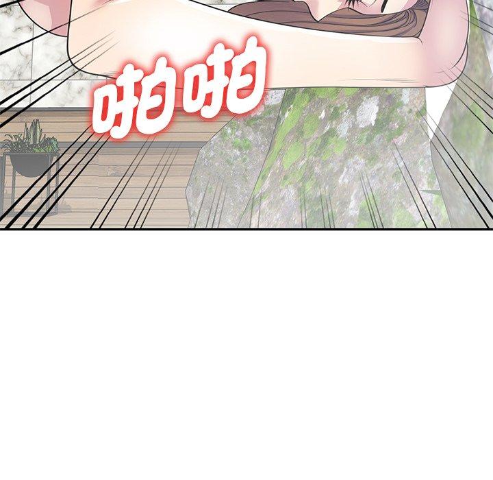 88P - 我的老婆是老师