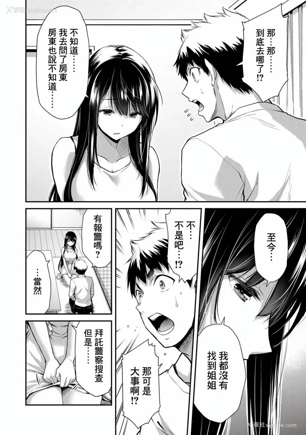 105P - ギルティサークル01-02