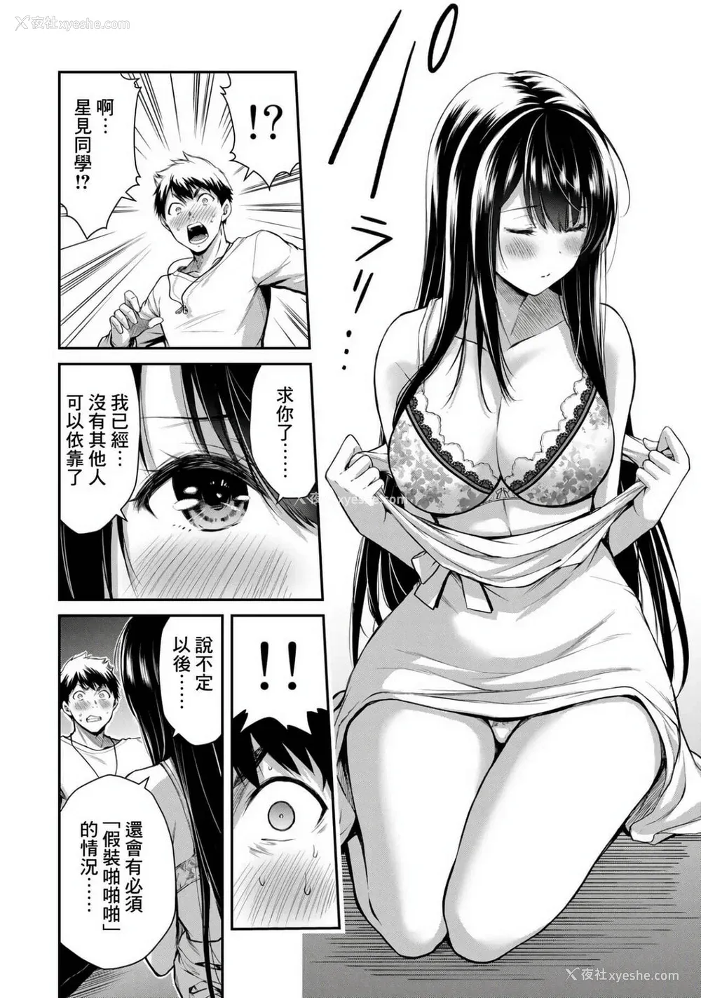 109P - ギルティサークル01-02