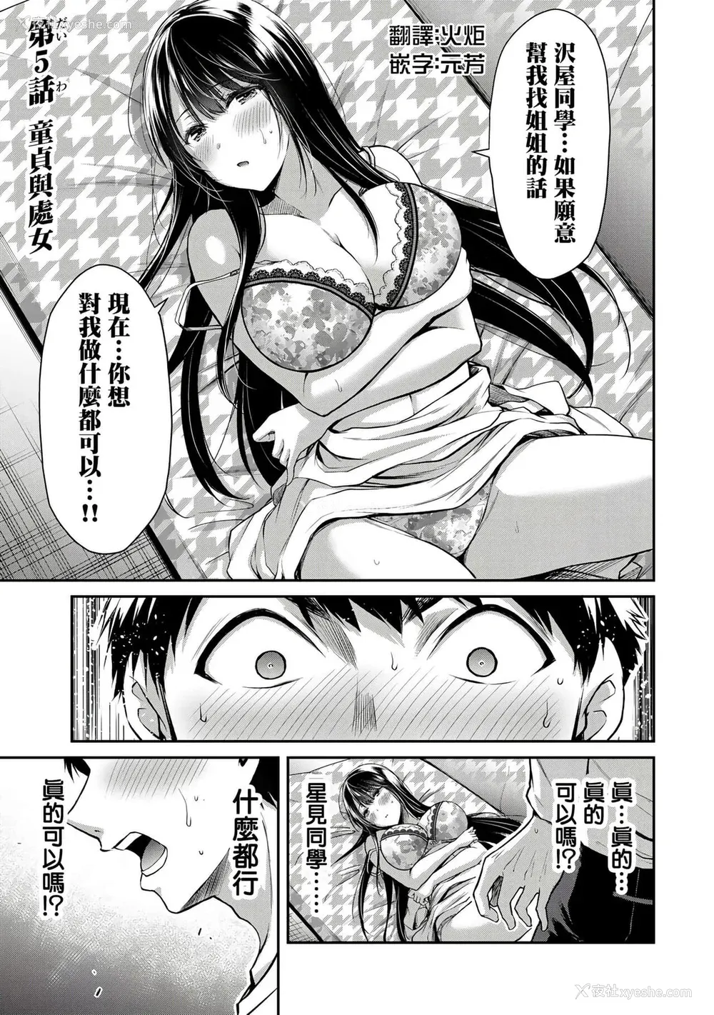 113P - ギルティサークル01-02