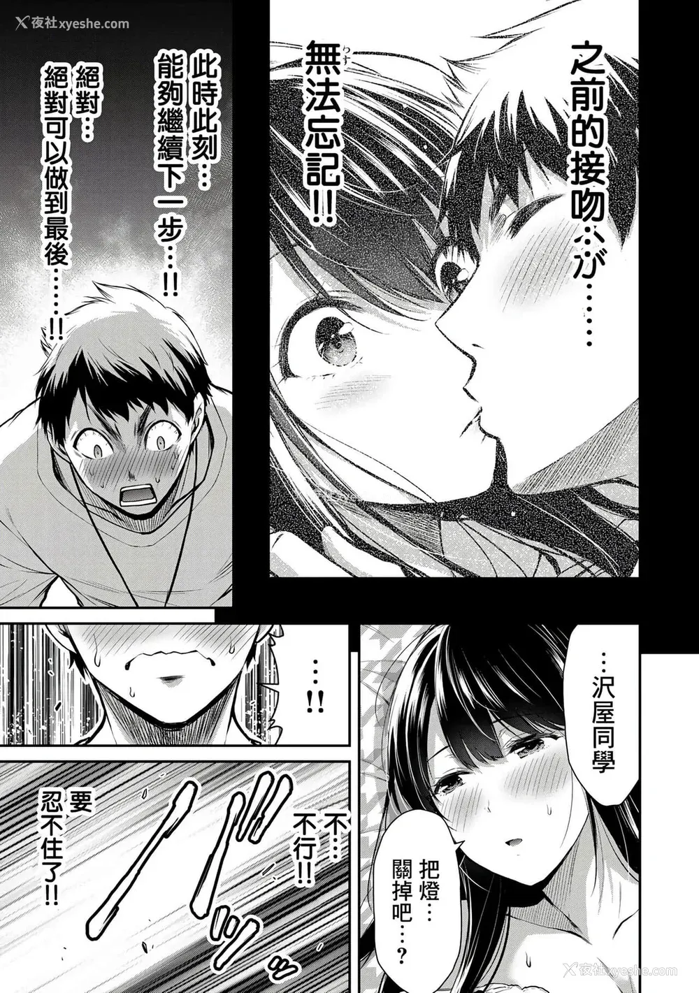 115P - ギルティサークル01-02