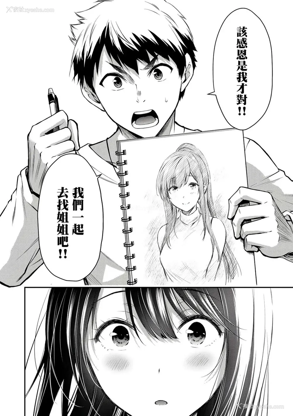 122P - ギルティサークル01-02