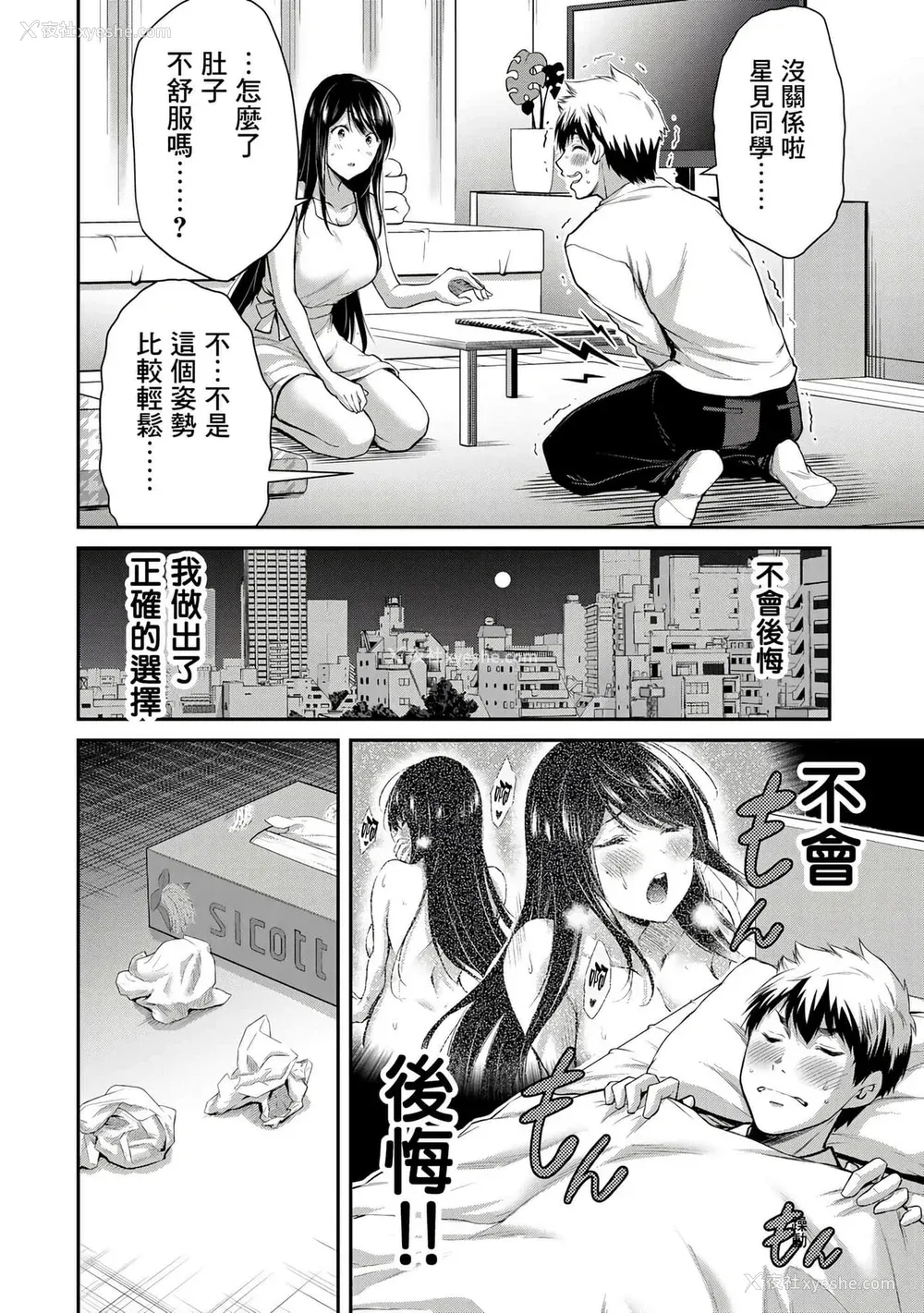 124P - ギルティサークル01-02