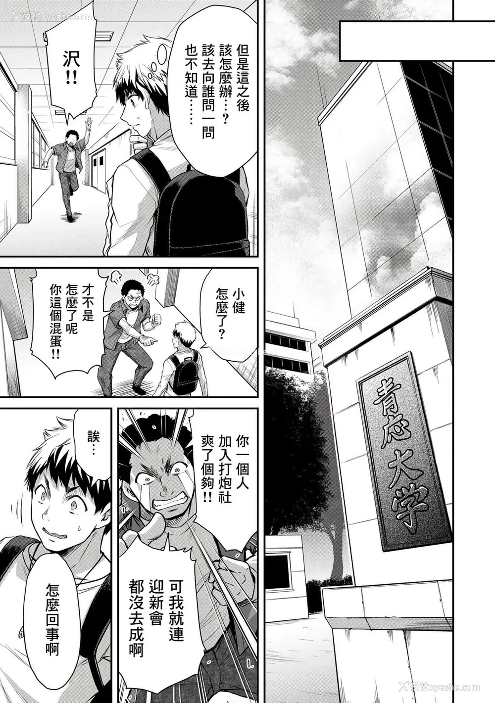 125P - ギルティサークル01-02