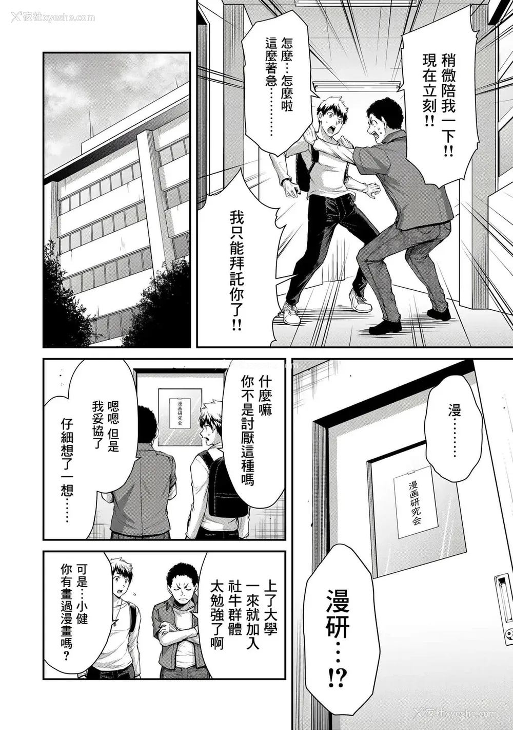 126P - ギルティサークル01-02