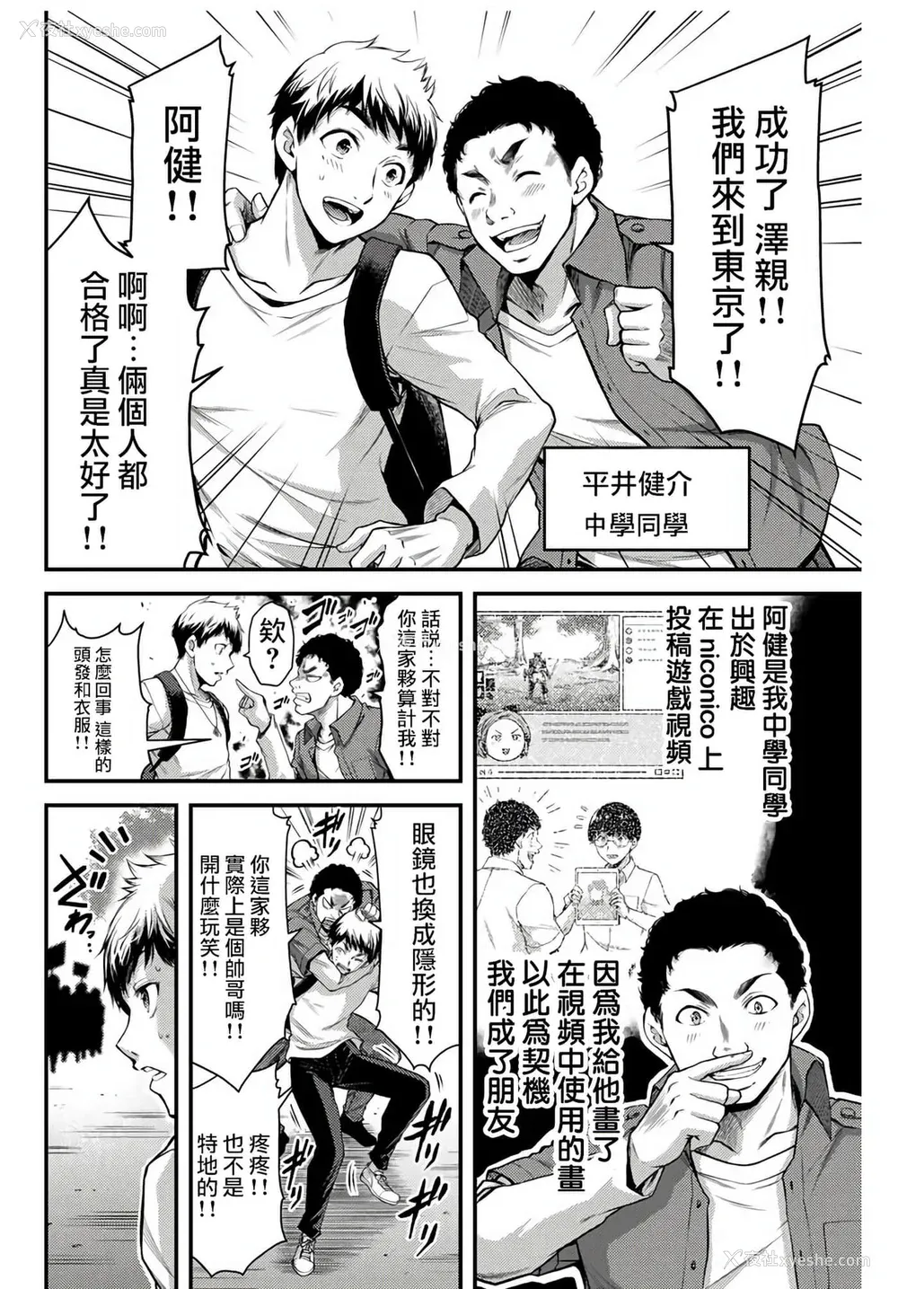 12P - ギルティサークル01-02