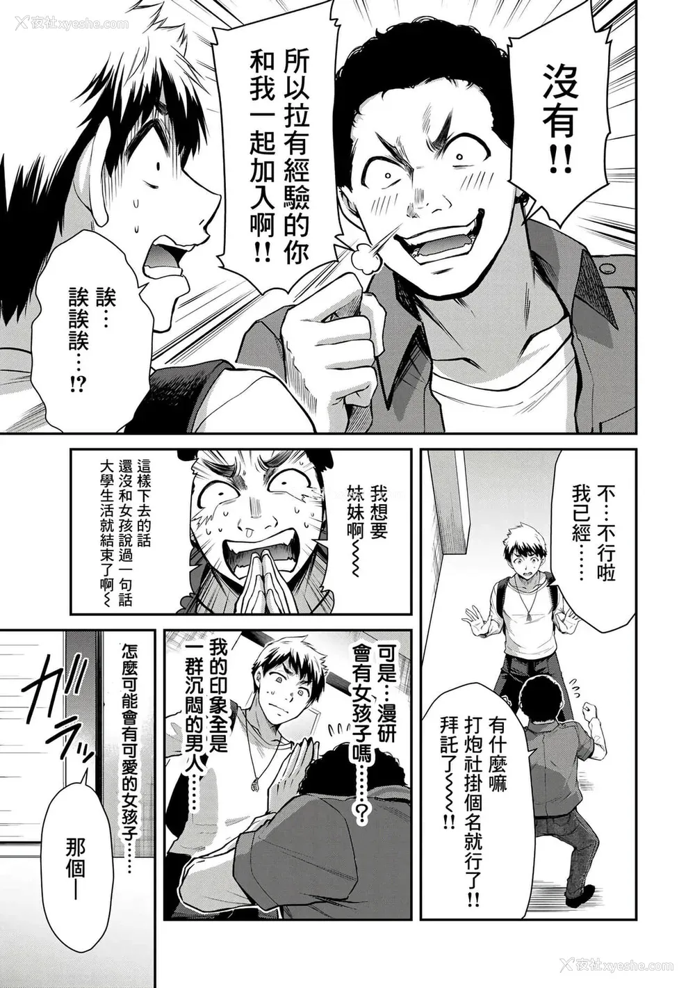 127P - ギルティサークル01-02