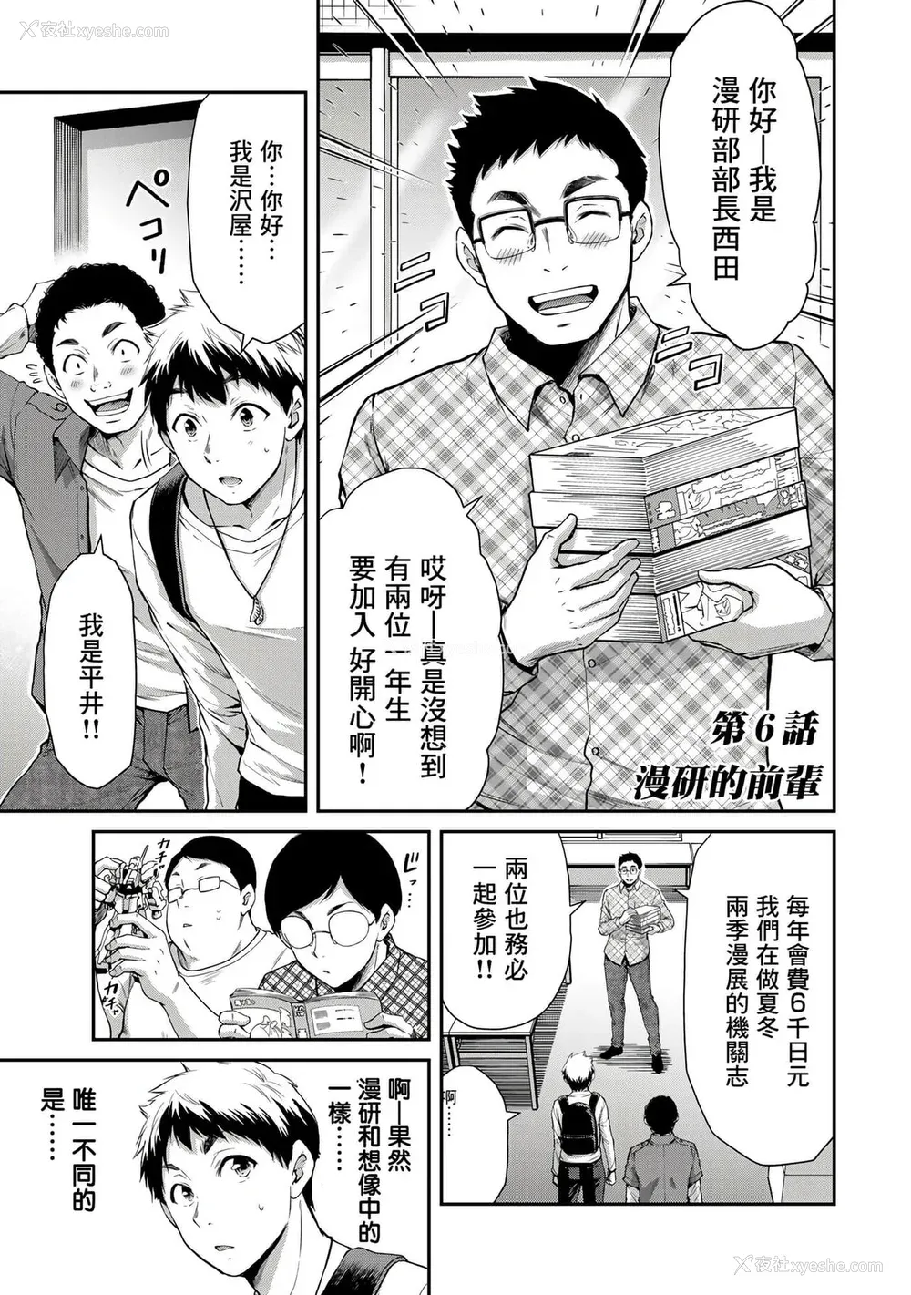 129P - ギルティサークル01-02