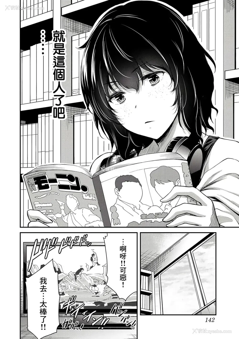 130P - ギルティサークル01-02