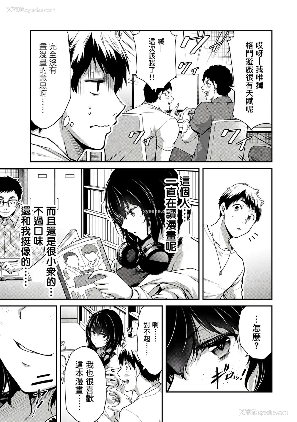 131P - ギルティサークル01-02