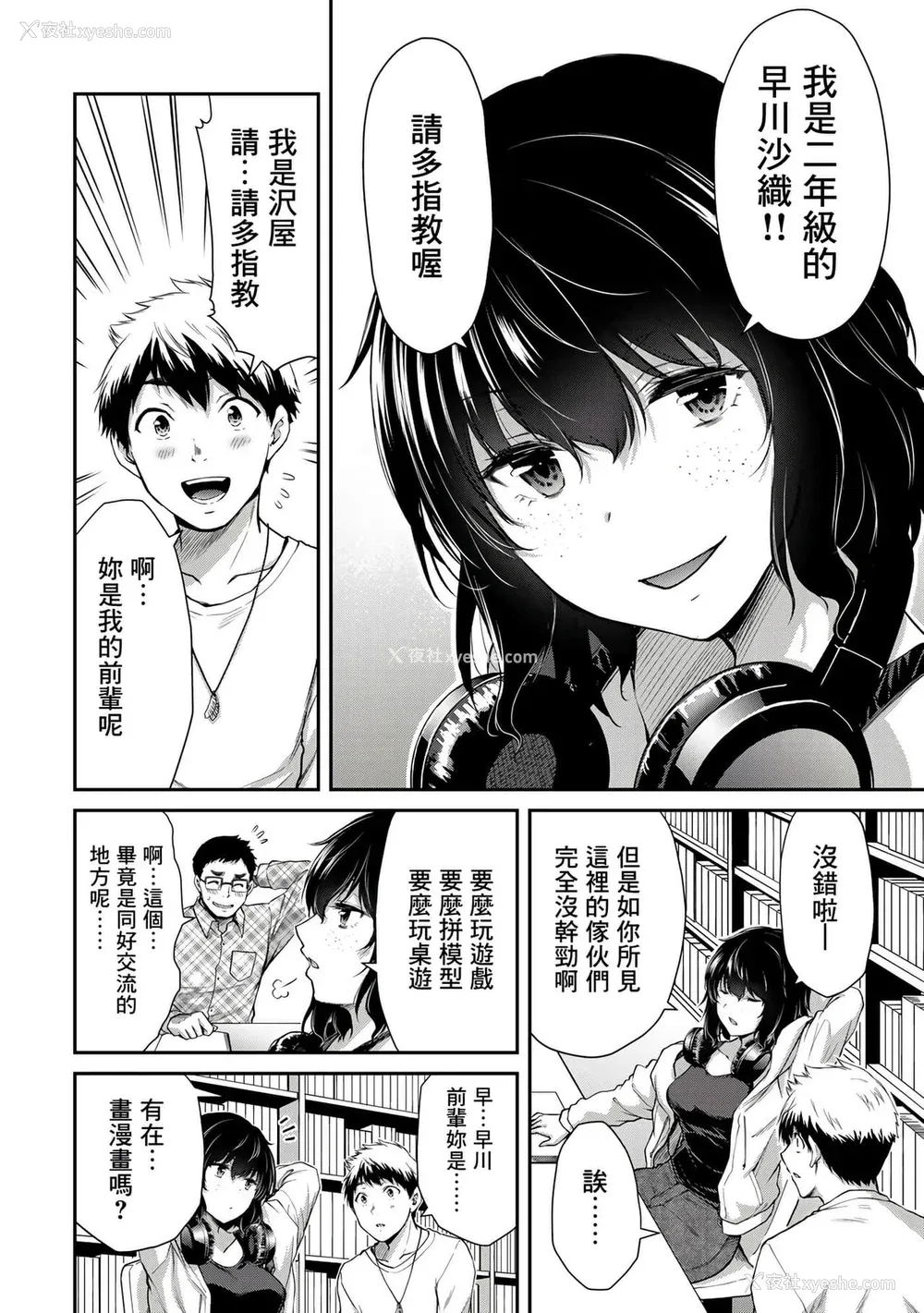 132P - ギルティサークル01-02