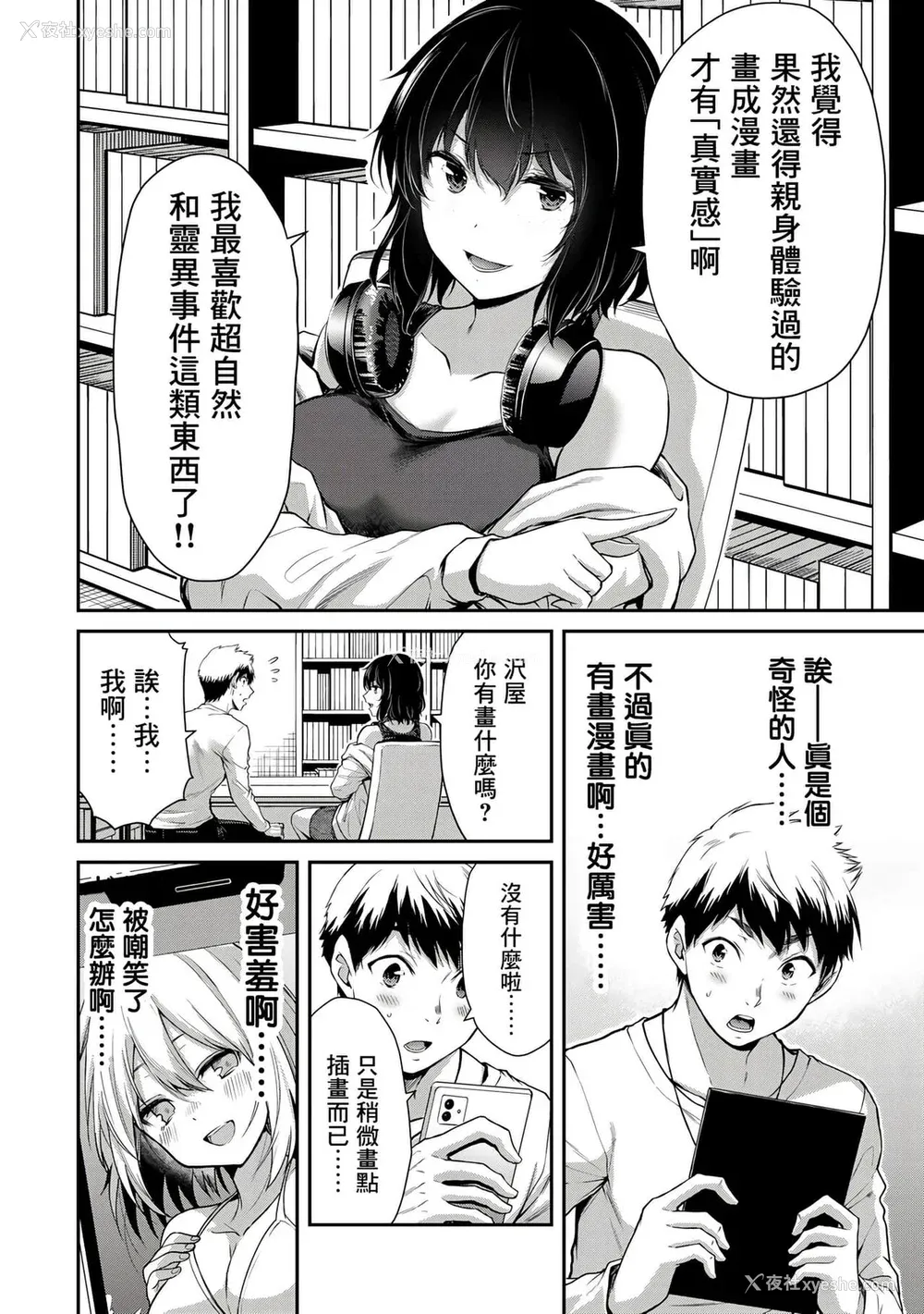 134P - ギルティサークル01-02
