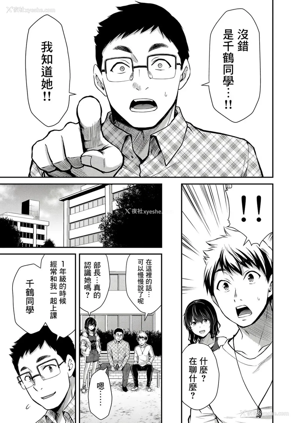 137P - ギルティサークル01-02