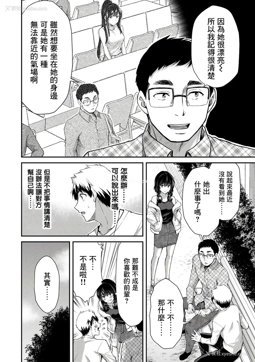 138P - ギルティサークル01-02